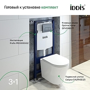 Комплект унитаза с инсталляцией Iddis Basic BASC020i73 с сиденьем Микролифт и Черной матовой клавишей смыва-14