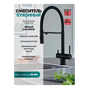 Смеситель для кухни Grocenberg GB4096BL Черный матовый-1