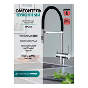 Смеситель для кухни Grocenberg GB4096CR Хром-1