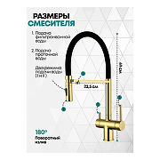 Смеситель для кухни Grocenberg GB4096GO Золото-2