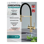 Смеситель для кухни Grocenberg GB4096MG Золото матовое-1