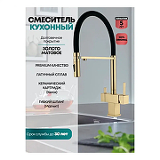 Смеситель для кухни Grocenberg GB4098MG Золото матовое-1