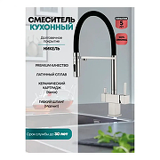 Смеситель для кухни Grocenberg GB4098NK Никель-1