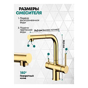 Смеситель для кухни Grocenberg GB4097GO Золото-2