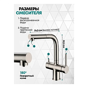 Смеситель для кухни Grocenberg GB4097NK Никель-2