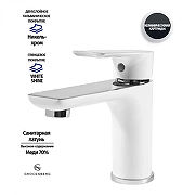 Смеситель для раковины Grocenberg GB2009WC Белый Хром-1