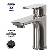 Смеситель для раковины Grocenberg GB2009NK Никель-1