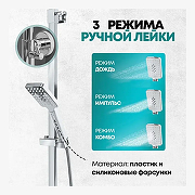 Душевая система Grocenberg GB7007CR Хром-4