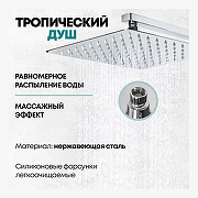 Душевая система Grocenberg GB7007CR Хром-5