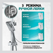 Душевая система Grocenberg GB7008CR Хром-4