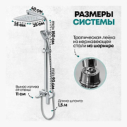 Душевая система Grocenberg GB7008CR Хром-5