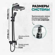 Душевая система Grocenberg GB7008BL Черная матовая-6