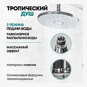 Душевая система Grocenberg GB7009CR Хром-4