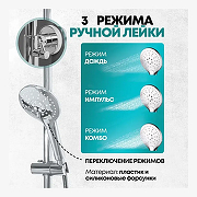 Душевая система Grocenberg GB7009CR Хром-5