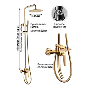 Душевая система Grocenberg GB7025MG Золото матовое-5