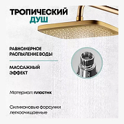 Душевая система Grocenberg GB7038MG с термостатом Золото матовое-4