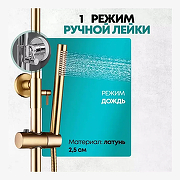 Душевая система Grocenberg GB7038MG с термостатом Золото матовое-5