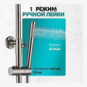 Душевая система Grocenberg GB7005NK с термостатом Никель-5