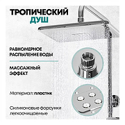 Душевая система Grocenberg GB7005CR с термостатом Хром-2