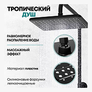 Душевая система Grocenberg GB7005BL с термостатом Черная матовая-3