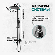Душевая система Grocenberg GB7005BL с термостатом Черная матовая-6