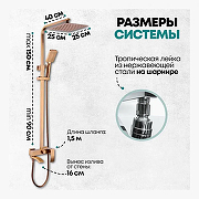 Душевая система Grocenberg GB7007-1BR Бронза-6