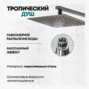 Душевая система Grocenberg GB7007-1BG Графит-4