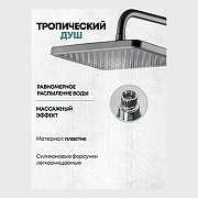 Душевая система Grocenberg GB7011BG Графит-5