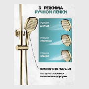 Душевая система Grocenberg GB7011MG Золото матовое-3