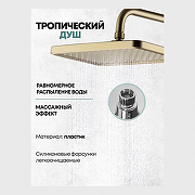Душевая система Grocenberg GB7011MG Золото матовое-5