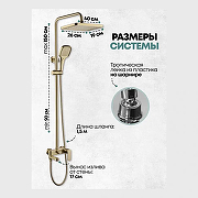 Душевая система Grocenberg GB7011MG Золото матовое-6