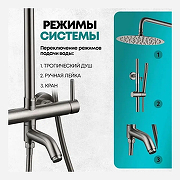 Душевая система Grocenberg GB7099NK Никель-2