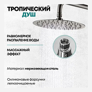 Душевая система Grocenberg GB7099NK Никель-4