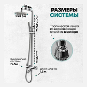 Душевая система Grocenberg GB7099CR Хром-6