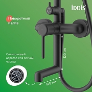 Душевая система Iddis Aiger AIGBL3Fi06 Черная матовая-2