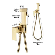 Гигиенический душ со смесителем Grocenberg GB002MG Золото матовое-4