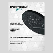 Душевая система Grocenberg GB5020BL с термостатом Черная матовая-3