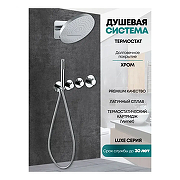 Душевая система Grocenberg GB5020CR с термостатом Хром-1