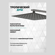 Душевая система Grocenberg GB5040BG с термостатом Графит-4