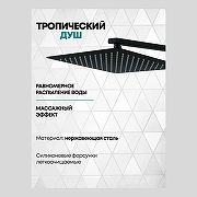 Душевая система Grocenberg GB5050BL с термостатом Черная матовая-4