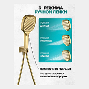 Душевая система Grocenberg GB5050MG с термостатом Золото матовое-3