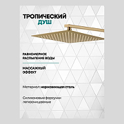 Душевая система Grocenberg GB5050MG с термостатом Золото матовое-4