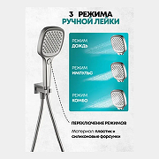 Душевая система Grocenberg GB5050NK с термостатом Никель-3