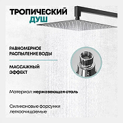 Душевая система Grocenberg GB5008BL Черная матовая-4