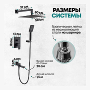 Душевая система Grocenberg GB5008BL Черная матовая-6