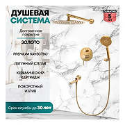 Душевая система Grocenberg GB5001GO Золото-1