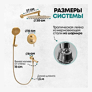 Душевая система Grocenberg GB5001GO Золото-6