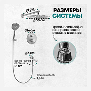 Душевая система Grocenberg GB5001CR Хром-5