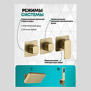 Душевая система Grocenberg GB5030MG -3