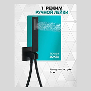 Душевая система Grocenberg GB5080BL Черная матовая-4